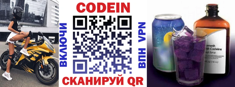 Кодеин напиток Lean (лин)  ссылка на мегу вход  Верхняя Тура 