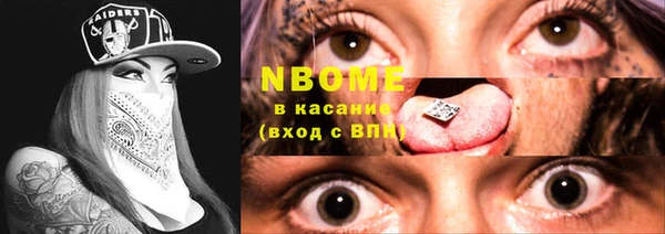 марки nbome Богородицк